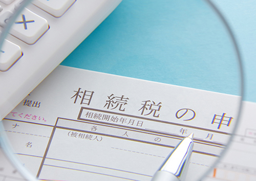 相続問題も解決